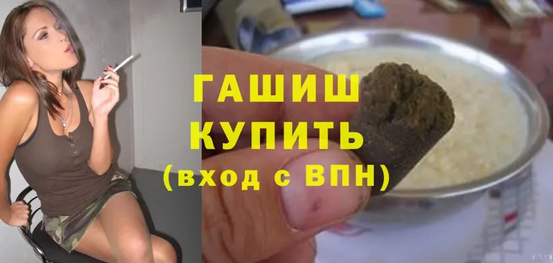 цены   Будённовск  ГАШИШ hashish 